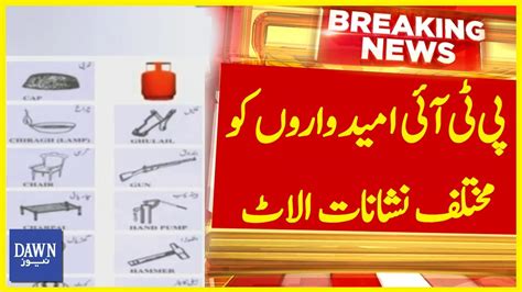 Which Symbols Have Been Allotted To Pti Candidates Details Revealed