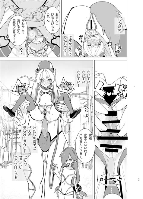 Exter IRIS Saimin Kaijin Ni Yabureru Page 21 Nhentai Hentai Doujinshi And Manga