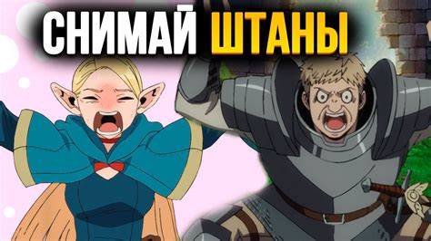 Снимай штаны #анимемоменты #аниме2024 #аниме #смешно #фандаб - YouTube