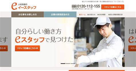 【徹底解説】派遣の正社員がやめとけと言われる理由は〇〇だからです ｜ 派遣・正社員 富山