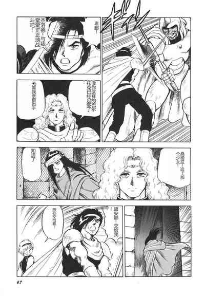 Dorei Senshi Maya II Nhentai Hentai Doujinshi And Manga