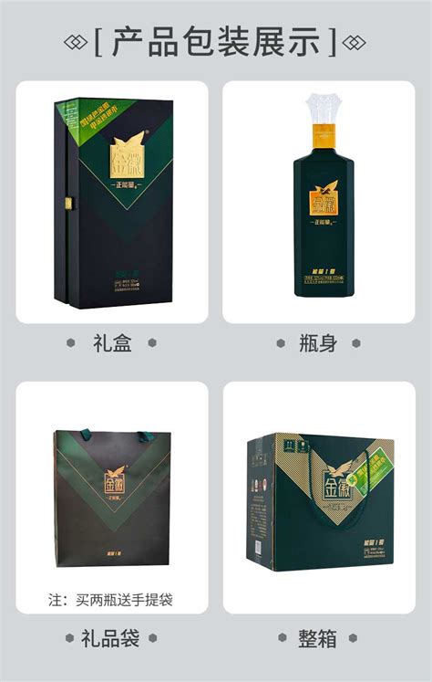 甘肃金徽酒52度正能量1号500ml4瓶整箱装 浓香型白酒 金徽官方体验店