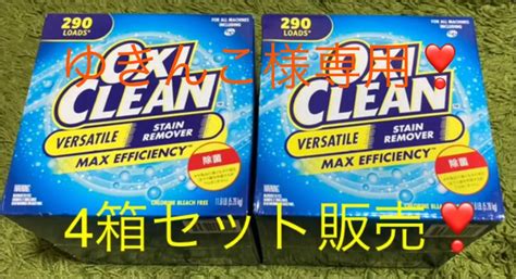 50％割引ブルー系【人気急上昇】 ゆきんこ様専用‼️コストコ オキシクリーン★526kg×4箱‼️送料込 洗剤柔軟剤 日用品生活雑貨