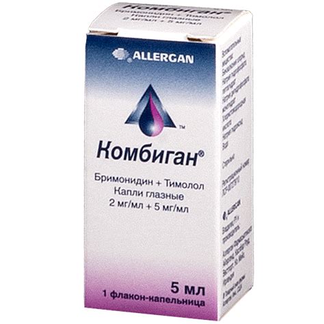 Бримонидин капли глазные инструкция цена отзывы - медицинский справочник