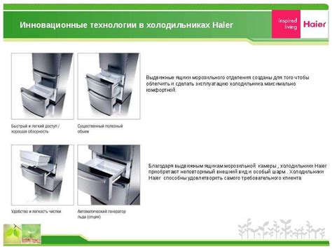 Холодильники Hair - презентация, доклад, проект скачать