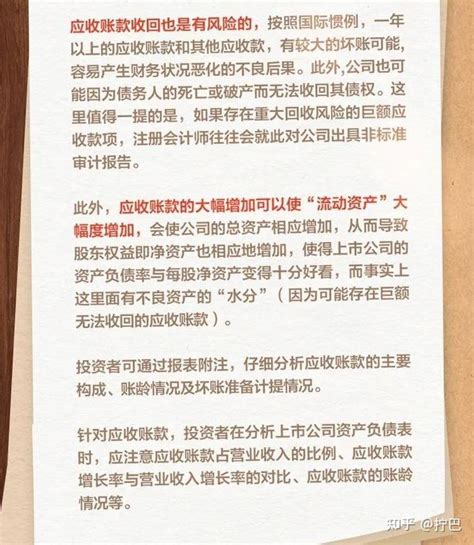 读懂上市公司报告之资产负债表 知乎