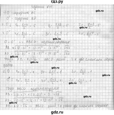 ГДЗ § 4 11 геометрия 10‐11 класс Погорелов