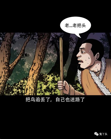 三老爷惊奇手札之《老烟鬼 178 》 鬼罗丽漫画 斗厌神 大案实录 白夜灵官 山神老烟鬼 聊斋怪谈 人间无常 木偶漫画免费看