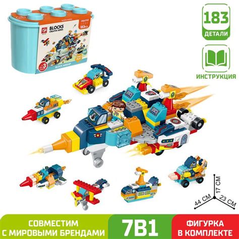 Kids Home Toys, Конструктор в кейсе "Транспорт", 7 вариантов сборки ...