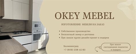 Мебель на заказ | Калининград | Приветствуем Вас в сообществе "OKEY ...
