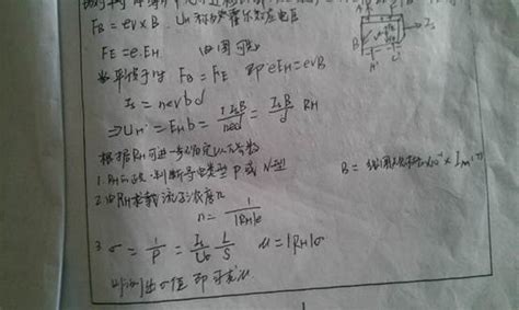 霍尔效应实验报告八篇 范文118