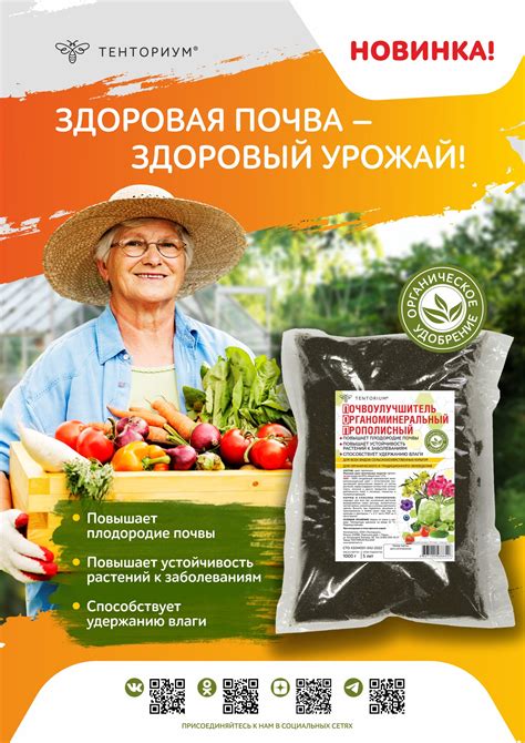 Почвоулучшитель Органоминеральный Прополисный 1кг купить по самой ...