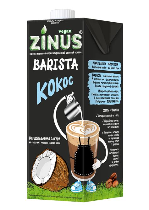 Молоко растительное Zinus Barista кокосовое 1л – купить за 180