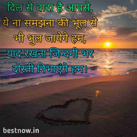 Dosti Shayari In Hindi Top 100 2022