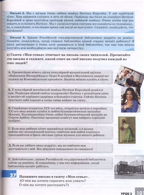ДОРОГА в РОССИЮ - 2 том