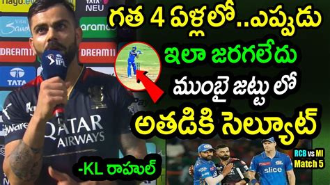 Virat Kohli Comments On Superb Batting Against Mi Mi Vs Rcb Match