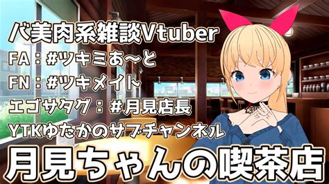 🌕👀月見ちゃん バ美肉新人vtuber Tukimivt さんのイラスト・マンガ作品まとめ 1 件 Twoucan