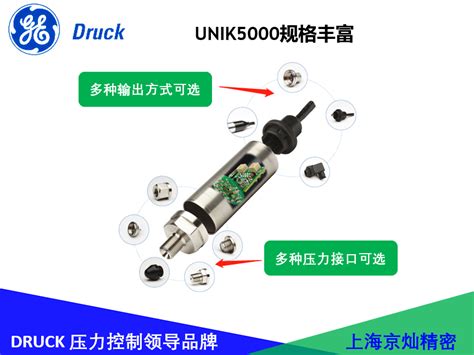 Ge Druck Unik5000压力传感器ge德鲁克压力传感器 压力变送器 工业传感器