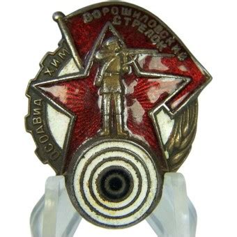 Знак "Ворошиловский стрелок", ОСОАВИАХИМ