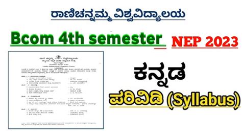 Bcom 4th Semester Kannada Syllabus NEP RCUB Rani Channamma