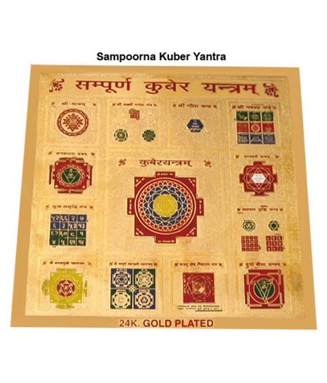 GOLDEN KUBER LAXMI YANTRA: Buy GOLDEN KUBER LAXMI YANTRA Online in ...