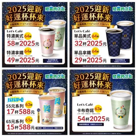 本周咖啡優惠！7 11美式、拿鐵寄杯買7送7 星巴克買一送一迎跨年 聰明消費 生活 Nownews今日新聞