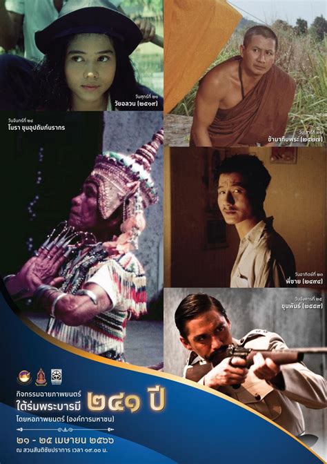 Thai cultural history preserved on film