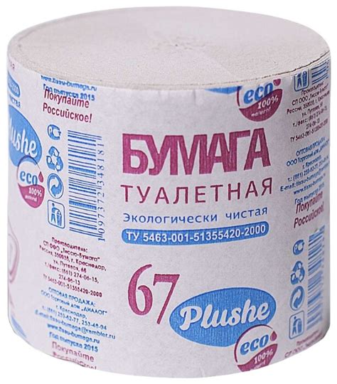 Купить Туалетная бумага Plushe Уют серая однослойная 67 1 рул. по ...