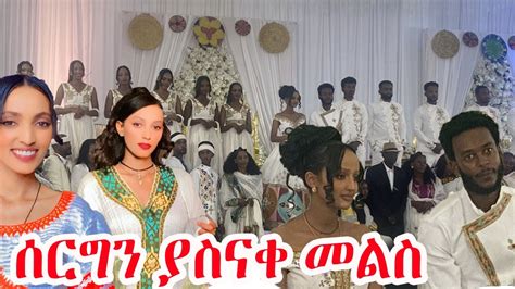 አንድ ሺህ ሰው ተገኘበት የመልስ ፕሮግራም part2 YouTube