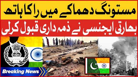 Raw Involved In Mastung Blast Indian Agency Accepted The