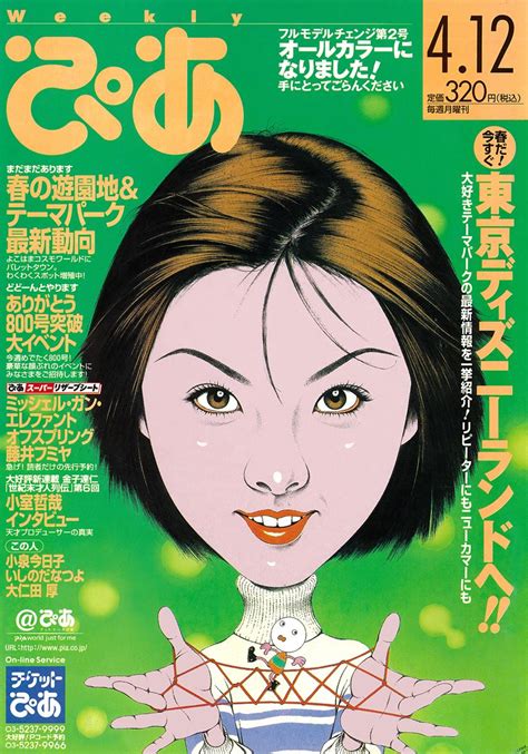 ぴあday第772回1999年4月の「ぴあ」 ぴあエンタメ情報