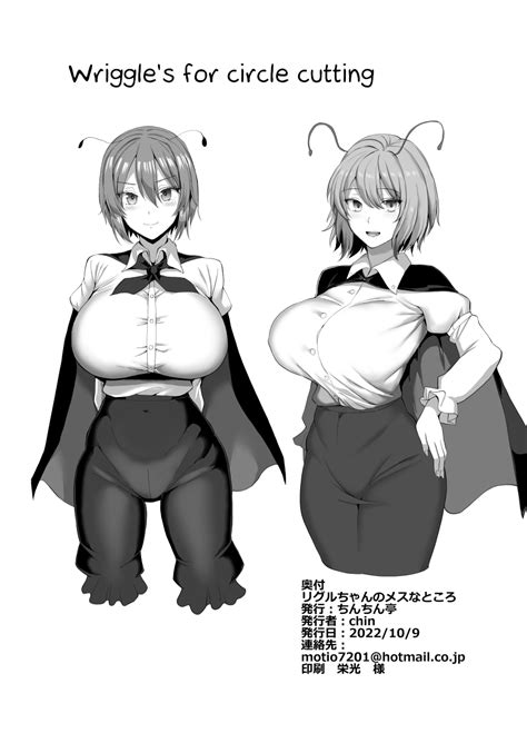 Wriggle Chan No Mesu Na Tokoro Wriggle Nightbug S Feminine Side Page 19 Nhentai Hentai