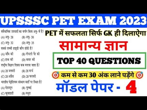 Upsssc Pet Exam Upsssc Pet Classes Upsssc Pet Gk Gs Upsssc