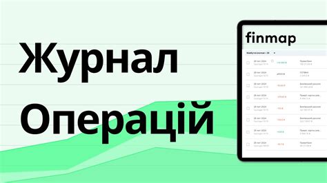 Журнал Платежів - розділ для роботи з операціями - YouTube