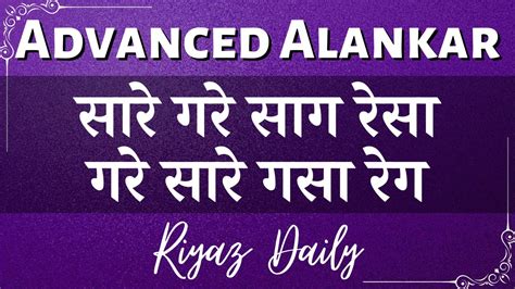 Alankar Practice Advanced Alankar Palta For Riyaz Riyaz For