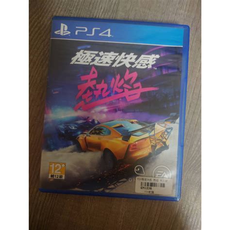 中古二手 PS4遊戲 極速快感 熱焰 Need For Speed Heat 中文亞版 蝦皮購物