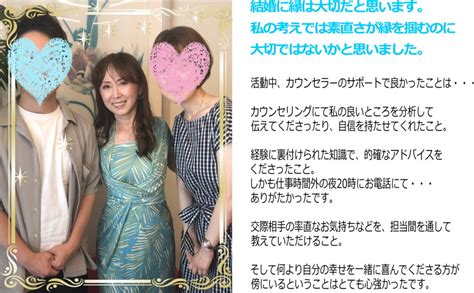 2020年8月22日成婚退会 Y様（岡山県在住 20代男性） 婚活プロデュース Cheers