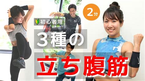 【立ち腹筋】ぽっこりお腹の解消を目指す3種目！手軽に脂肪を燃やす筋トレ トレーニング×スポーツ『melos』