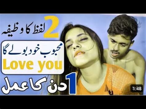 Mohabbat Ka Khatarnak Wazifa Sali Se Sex Karne Ka Amal Urdu In Hindi Youtube
