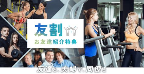 Fastgym24ファストジムの口コミ・評判は実際どうなの？【実体験あり】 24gymラボ