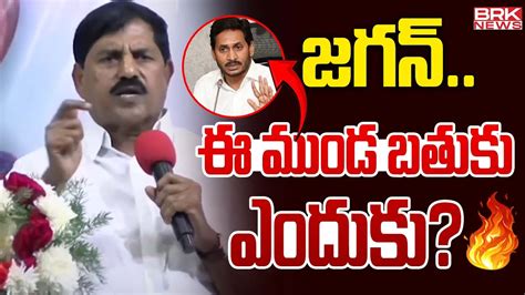 జగన ఈ మడ బతక ఎదక BJP Leader Adinarayana Reddy SHOCKING