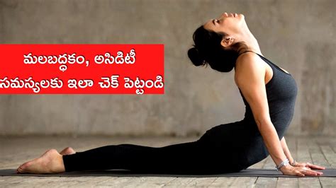 Yoga Asanas Names And Benefits In Telugu Blog Dandk