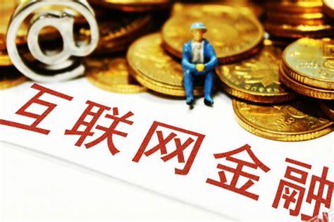 大数据时代下的互联网金融 ——从金融史看互联网金融的未来