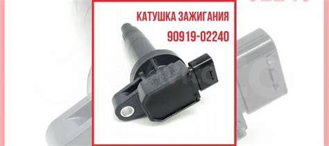Катушка зажигания Toyota rav 4 Тойота Corolla купить в Москве TOYOTA ...
