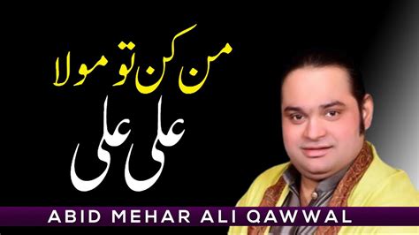 Man Kunto Maula Abid Meher Ali Qawwal Hujra Sabri547GB ZS Islamic5