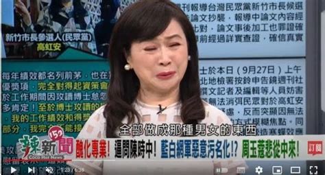 『周玉蔻之亂』節目被移頻，蔻粉怒留言灌爆民視粉專 爆料公社