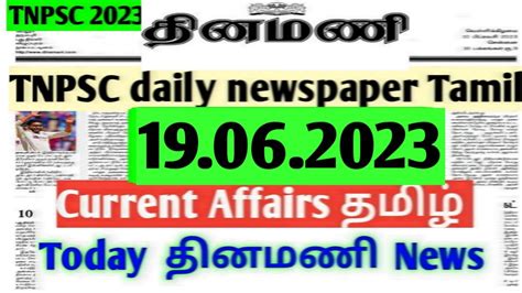 Tnpsc Current Affairs In Tamil 19 June 2023 Tnpsc Dinamani Daily