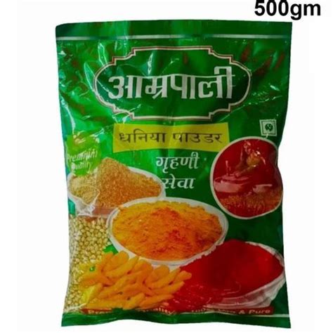 Dried Brown Coriander Powder Gm Packet At Pack In Vaishali