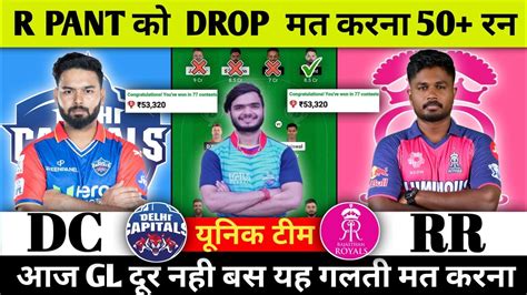 Rr Vs Dc Dream11 Prediction Dc Vs Rr Dream11 Team Rr Vs Dc Dream11 Prediction Team Youtube