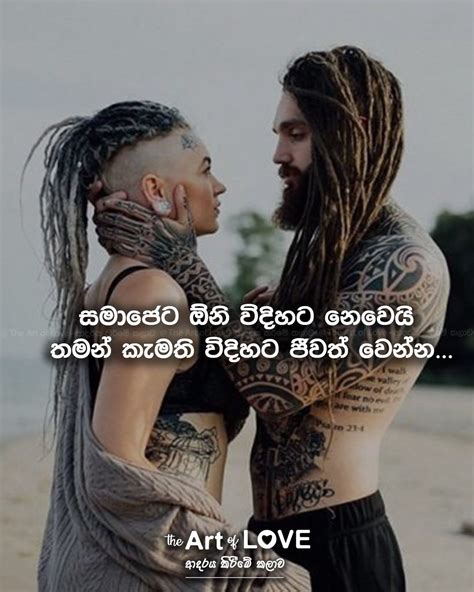 Sinhala Wadan Duk Bara